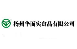扬州华而实食品